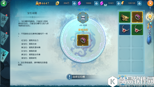 凡人修仙传手游战斗力快速提升方法