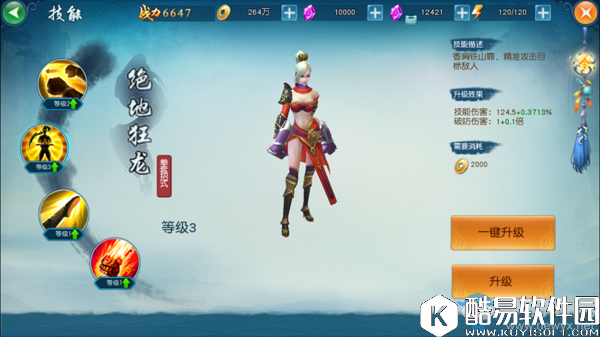 凡人修仙传手游战斗力快速提升方法