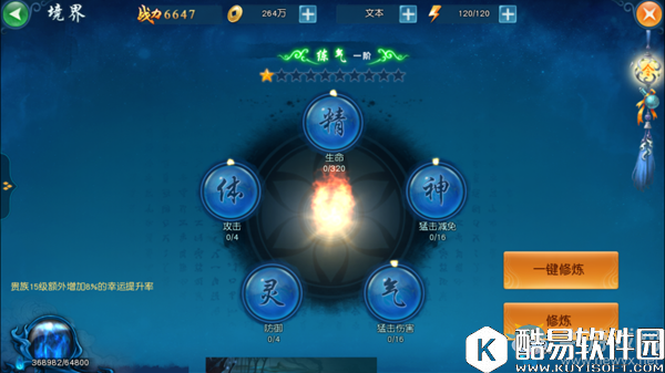 凡人修仙传手游战斗力快速提升方法