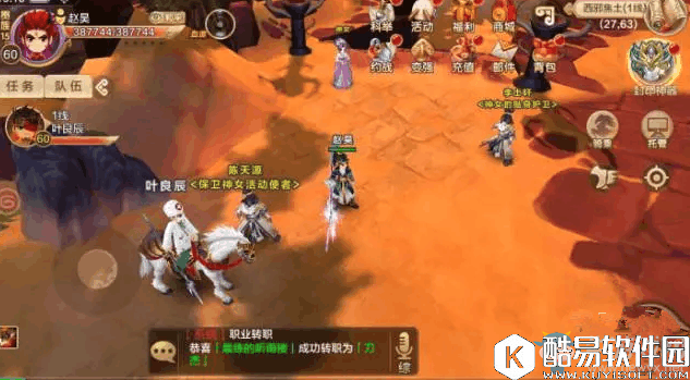 热血江湖手游神女副本介绍