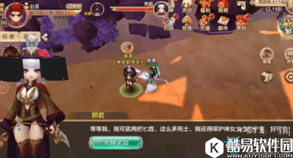 热血江湖手游神女副本介绍