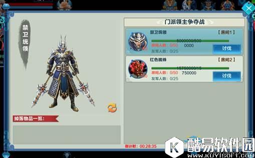 凡人修仙传手游禁地争夺战攻略