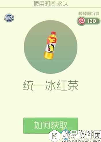 球球大作战统一冰红茶绝版孢子皮肤一览