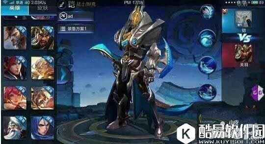 王者荣耀铠铭文怎么搭配 新英雄铠铭文搭配推荐