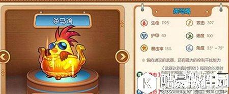 弹弹堂杀马鸡属性图鉴 杀马鸡技能介绍
