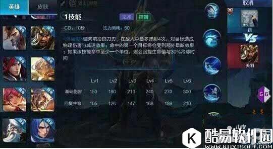 王者荣耀铠怎么出装 新英雄铠出装推荐