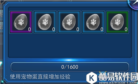 永恒仙域宠物融合攻略