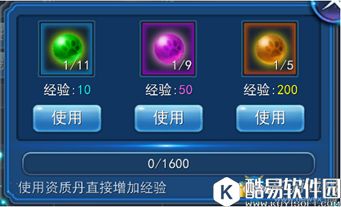 永恒仙域宠物融合攻略