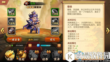 雷鸣三国曹操介绍