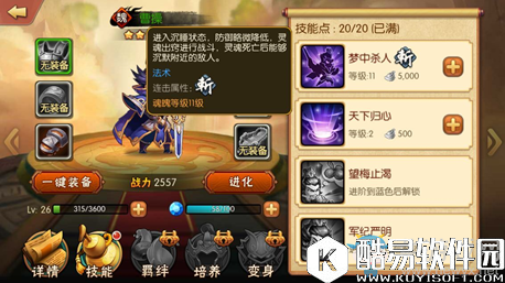 雷鸣三国曹操介绍