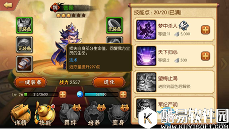 雷鸣三国曹操介绍