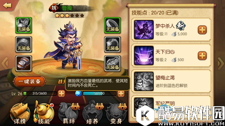 雷鸣三国曹操介绍