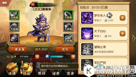 雷鸣三国曹操介绍