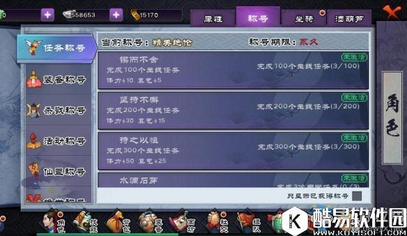 仙剑奇侠传online称号获取方法汇总