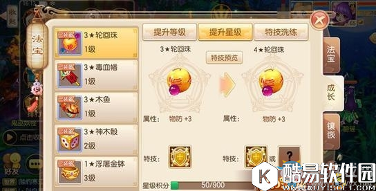 梦幻诛仙手游法宝培养攻略