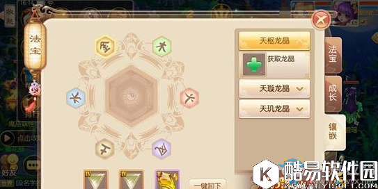 梦幻诛仙手游法宝培养攻略