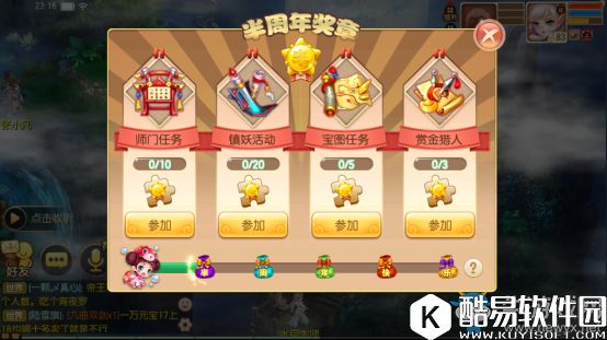 梦幻诛仙半周年庆主题活动介绍