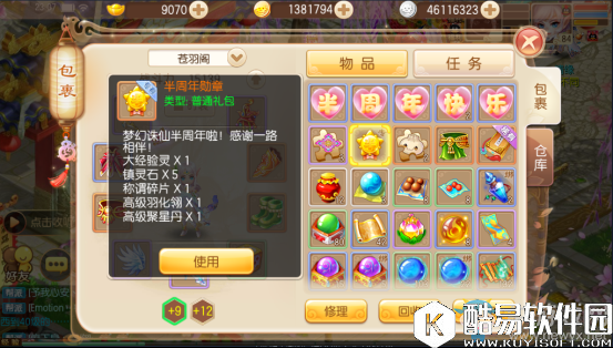 梦幻诛仙半周年庆主题活动介绍