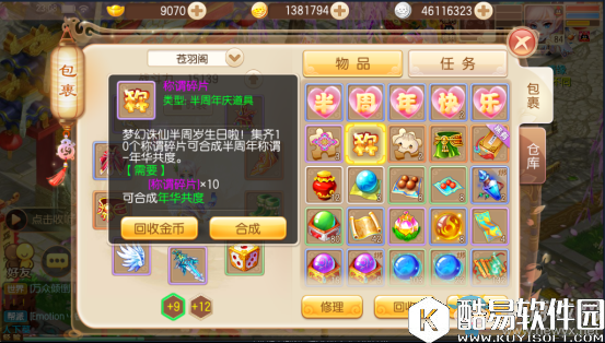 梦幻诛仙半周年庆主题活动介绍