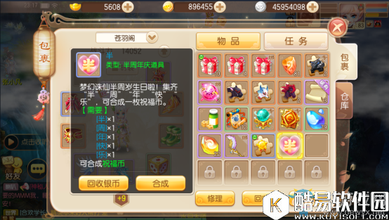 梦幻诛仙半周年庆主题活动介绍