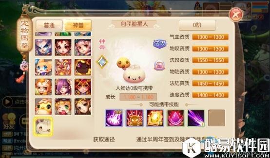 梦幻诛仙半周年庆主题活动介绍