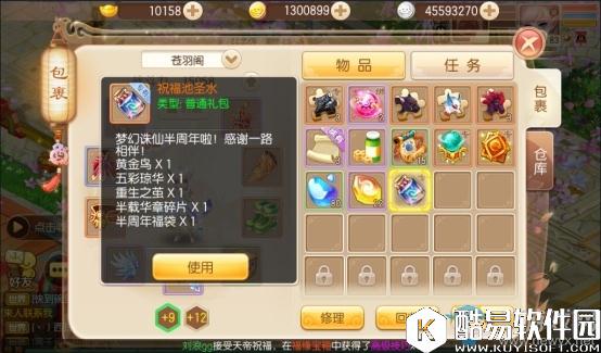 梦幻诛仙半周年庆主题活动介绍