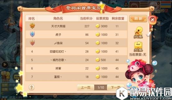 梦幻诛仙半周年庆主题活动介绍