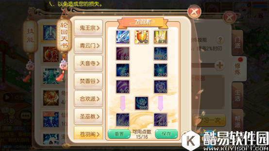 梦幻诛仙半周年庆主题活动介绍