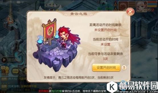 梦幻诛仙半周年庆主题活动介绍