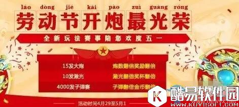 捕鱼来了B炮台皮肤投放详解