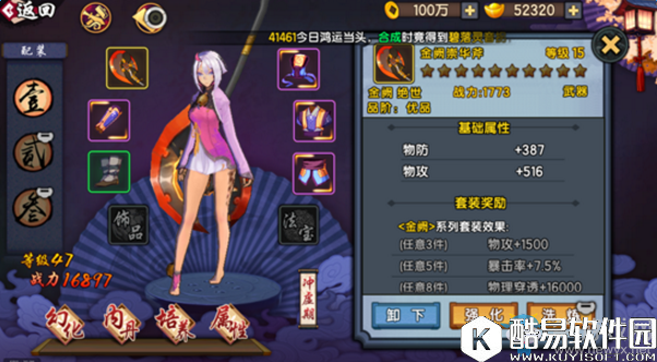 仙剑奇侠传幻璃镜金色武器获取攻略