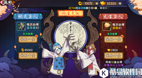 仙剑奇侠传幻璃镜金色武器获取攻略