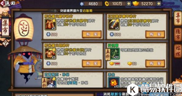 仙剑奇侠传幻璃镜金色武器获取攻略