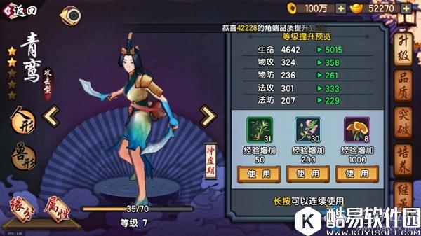 仙剑奇侠传幻璃镜驭灵培养攻略