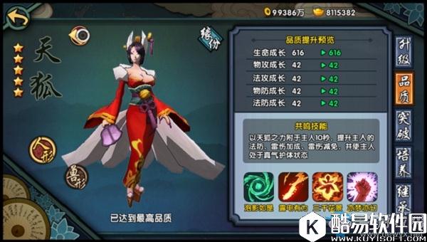 仙剑奇侠传幻璃镜驭灵培养攻略