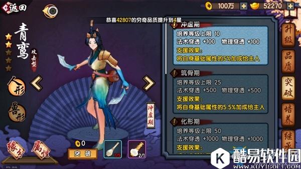 仙剑奇侠传幻璃镜驭灵培养攻略