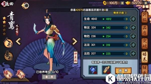 仙剑奇侠传幻璃镜驭灵培养攻略