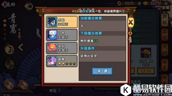 仙剑奇侠传幻璃镜驭灵培养攻略