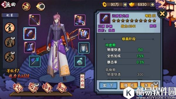 仙剑奇侠传幻璃镜战斗力提升攻略