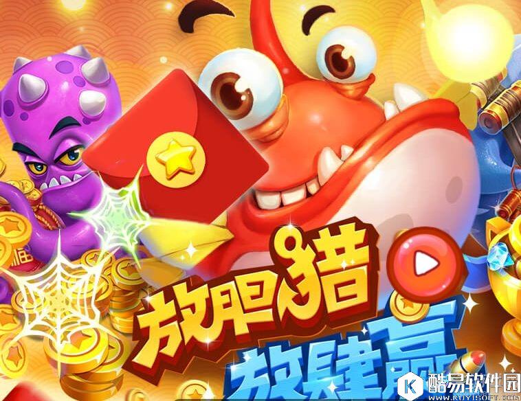 猎鱼达人手游消费返利活动内容汇总