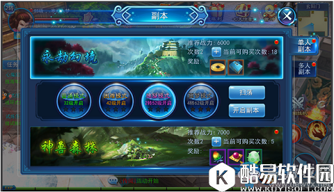 永恒仙域永劫幻境副本介绍