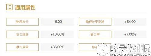 王者荣耀阿轲重做归来 阿轲重归来铭文搭配推荐