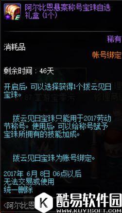 DNF命运齿轮三种获得方式公布 兑换奖励曝光