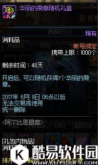 DNF命运齿轮三种获得方式公布 兑换奖励曝光