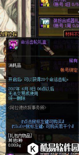 DNF命运齿轮三种获得方式公布 兑换奖励曝光