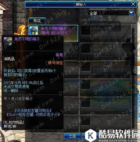 DNF命运齿轮三种获得方式公布 兑换奖励曝光