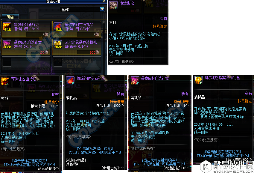 DNF命运齿轮三种获得方式公布 兑换奖励曝光