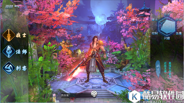 永恒仙域三大职业解析