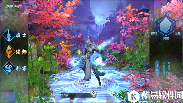 永恒仙域三大职业解析