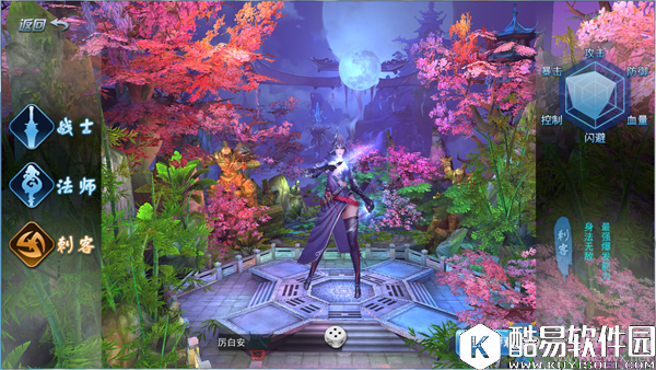 永恒仙域三大职业解析